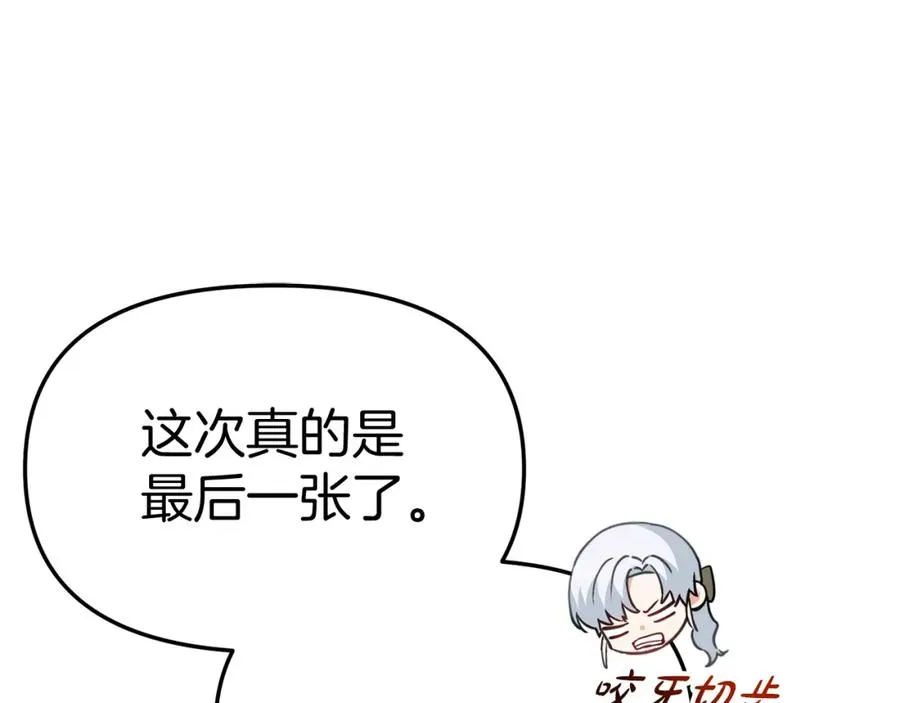 第36话 来者不善 第12页