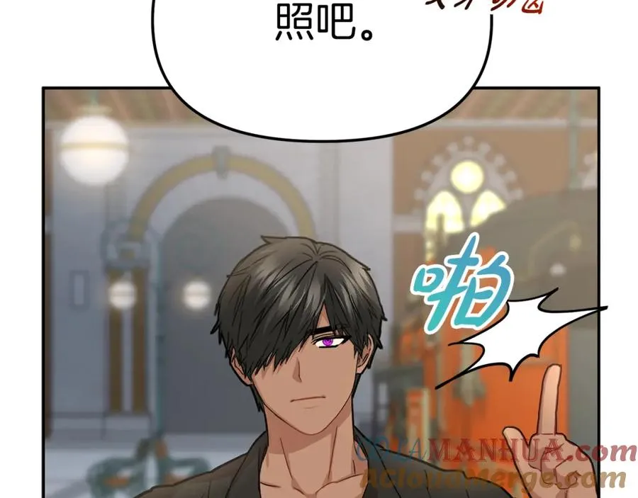 第36话 来者不善 第13页