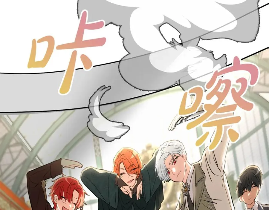 第36话 来者不善 第16页