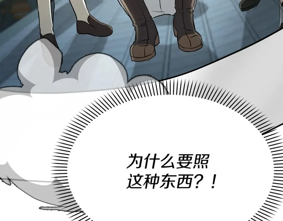 第36话 来者不善 第18页