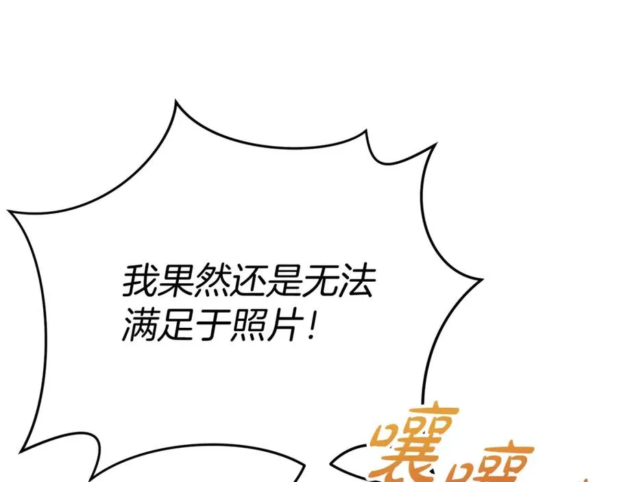 第36话 来者不善 第20页
