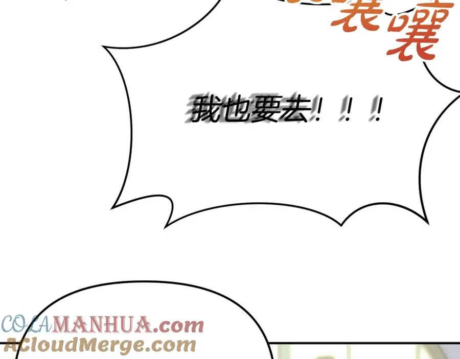第36话 来者不善 第21页