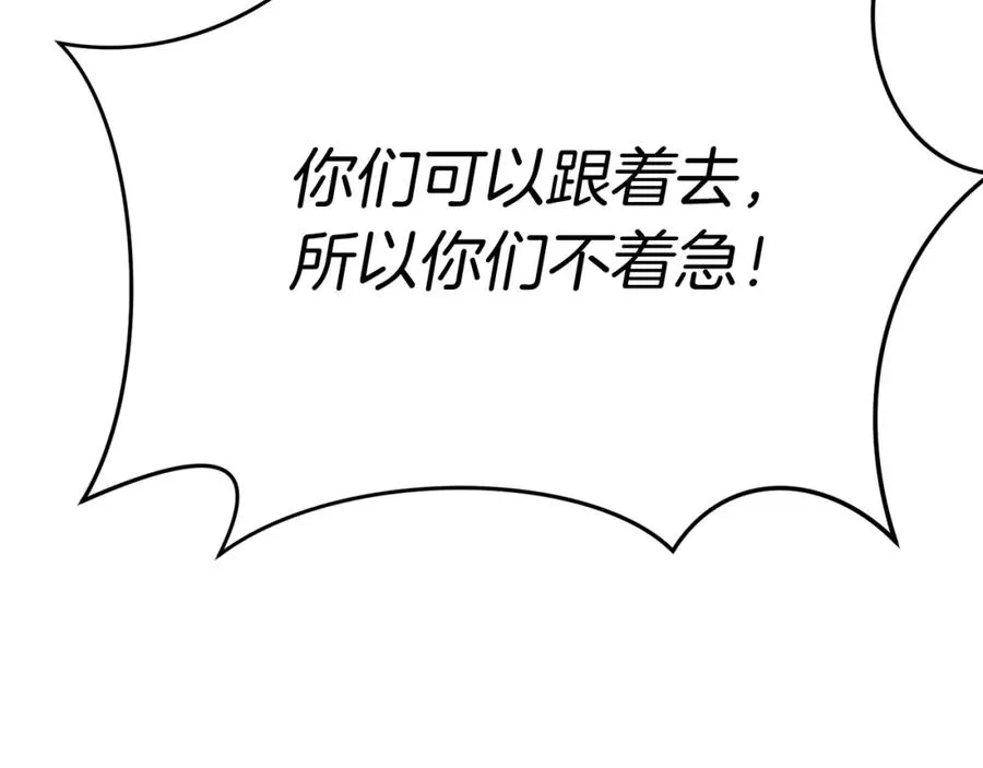第36话 来者不善 第24页