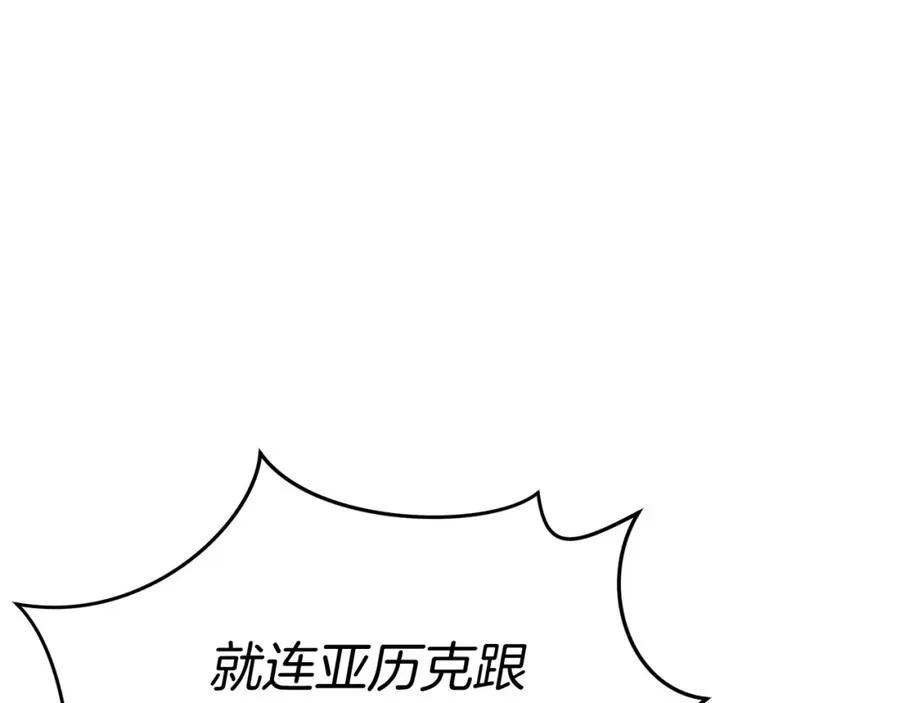第36话 来者不善 第26页