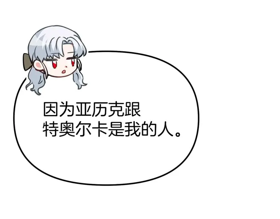 第36话 来者不善 第30页
