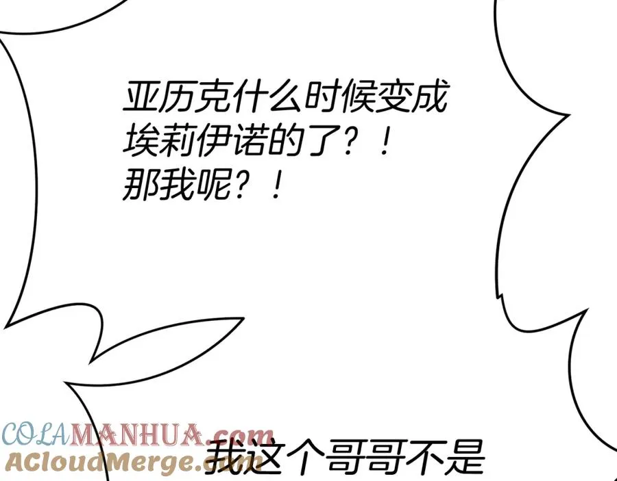 第36话 来者不善 第33页