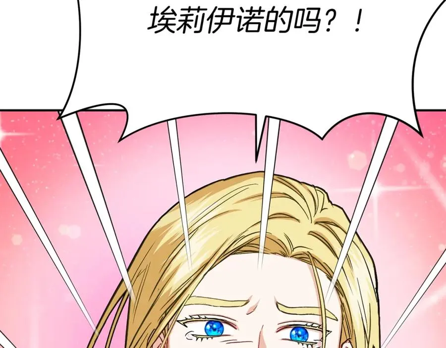 第36话 来者不善 第34页