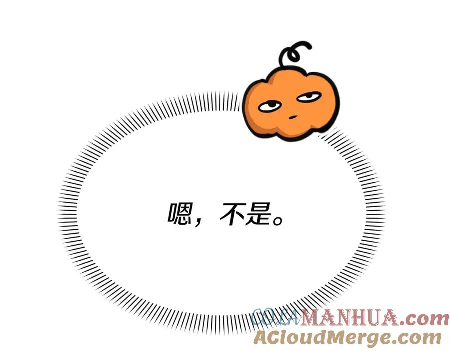 第36话 来者不善 第37页