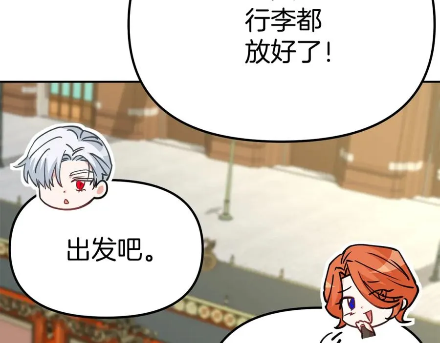 第36话 来者不善 第39页