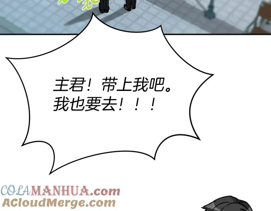 第36话 来者不善 第41页