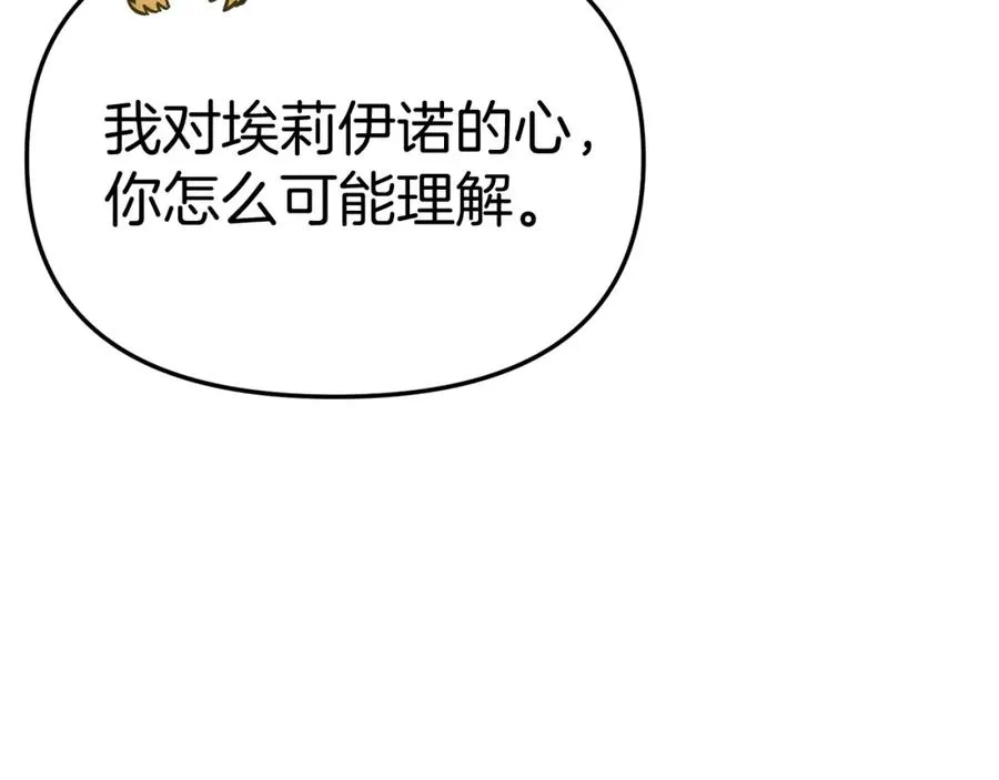 第36话 来者不善 第43页