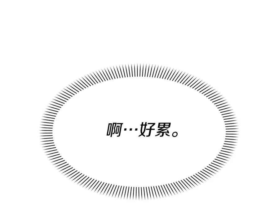 第36话 来者不善 第44页