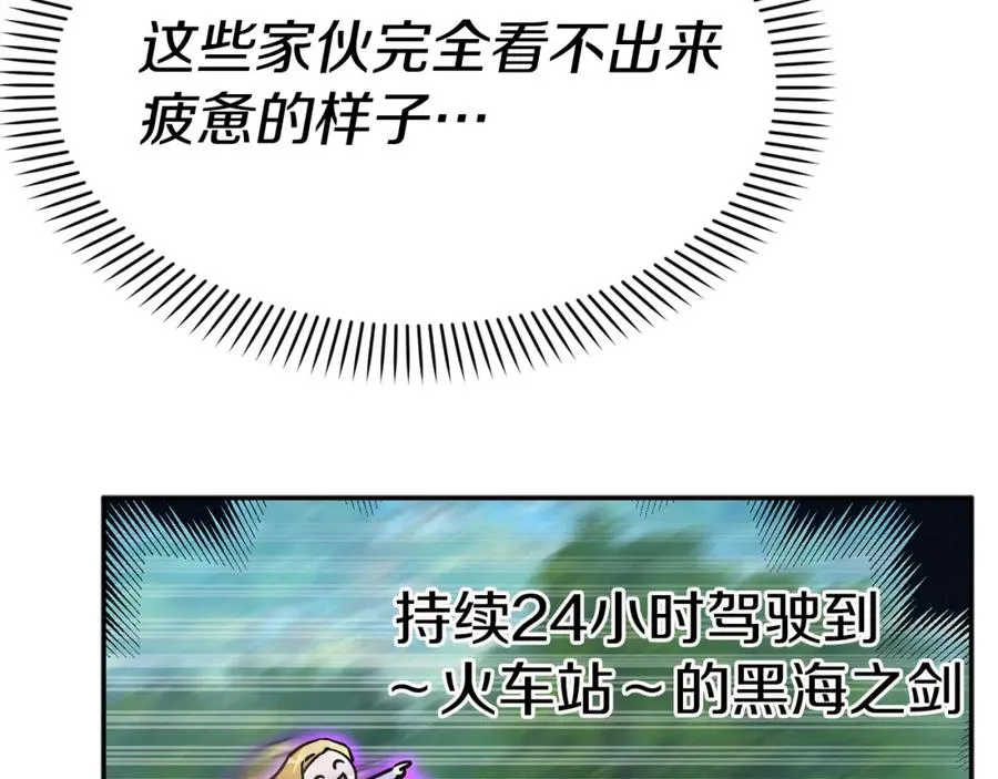 第36话 来者不善 第46页