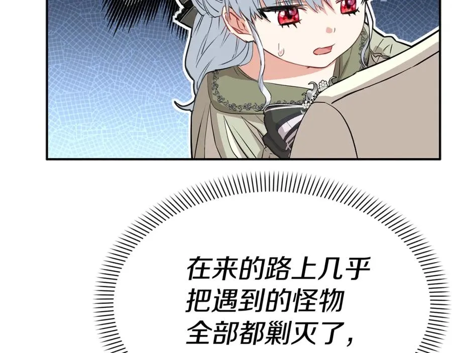 第36话 来者不善 第48页