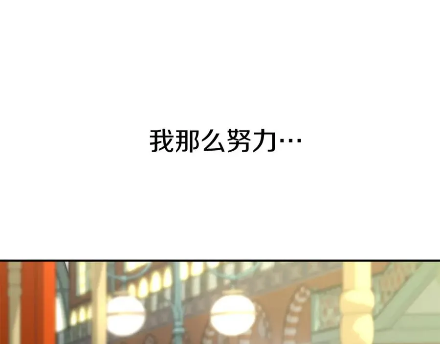 第36话 来者不善 第51页