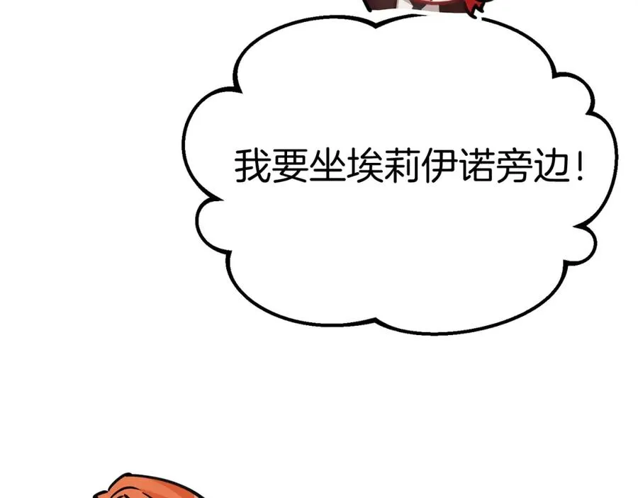 第36话 来者不善 第55页