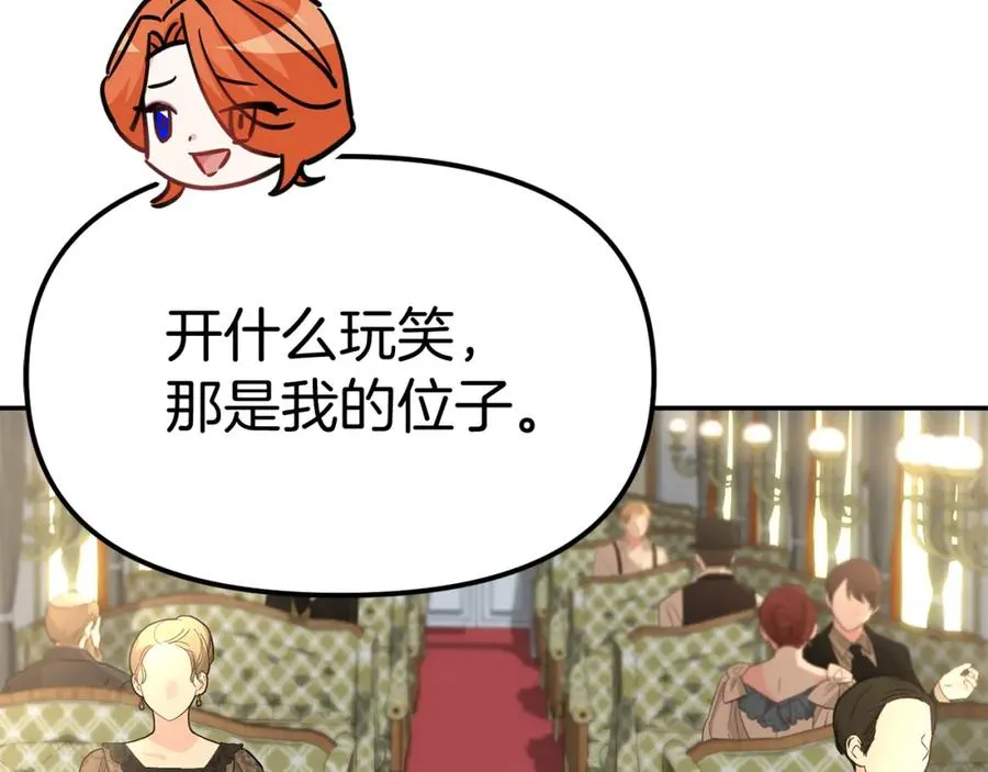 第36话 来者不善 第56页