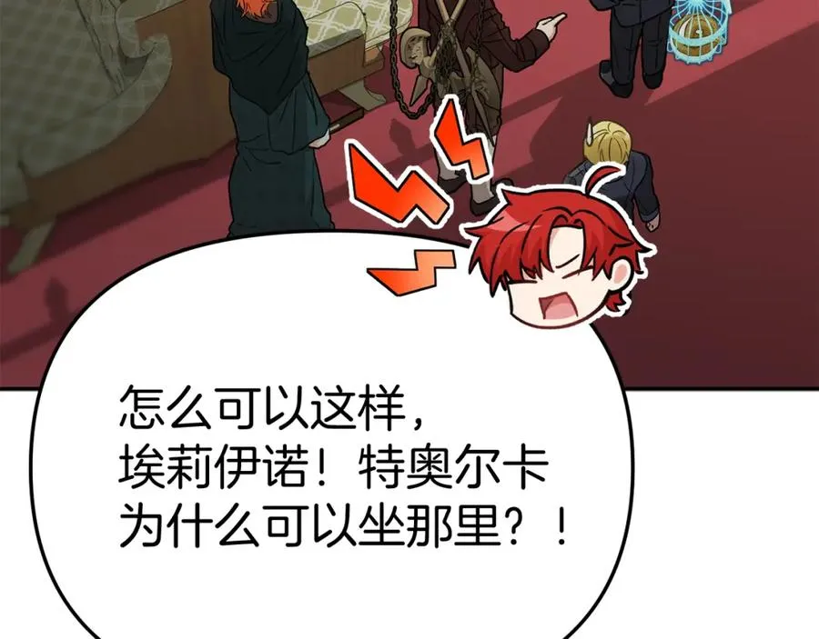 第36话 来者不善 第62页