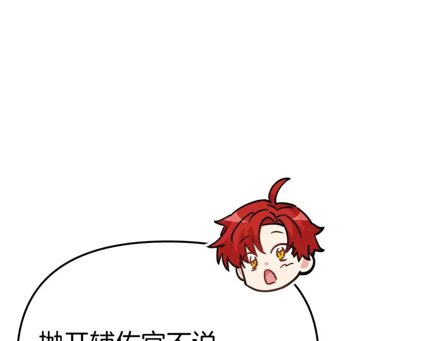 第36话 来者不善 第67页