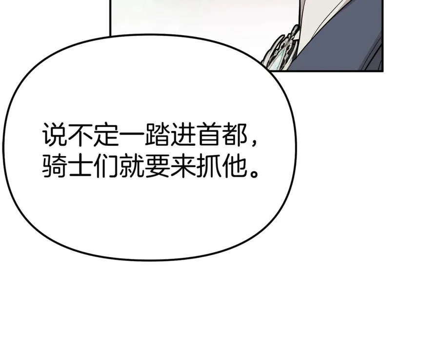 第36话 来者不善 第70页