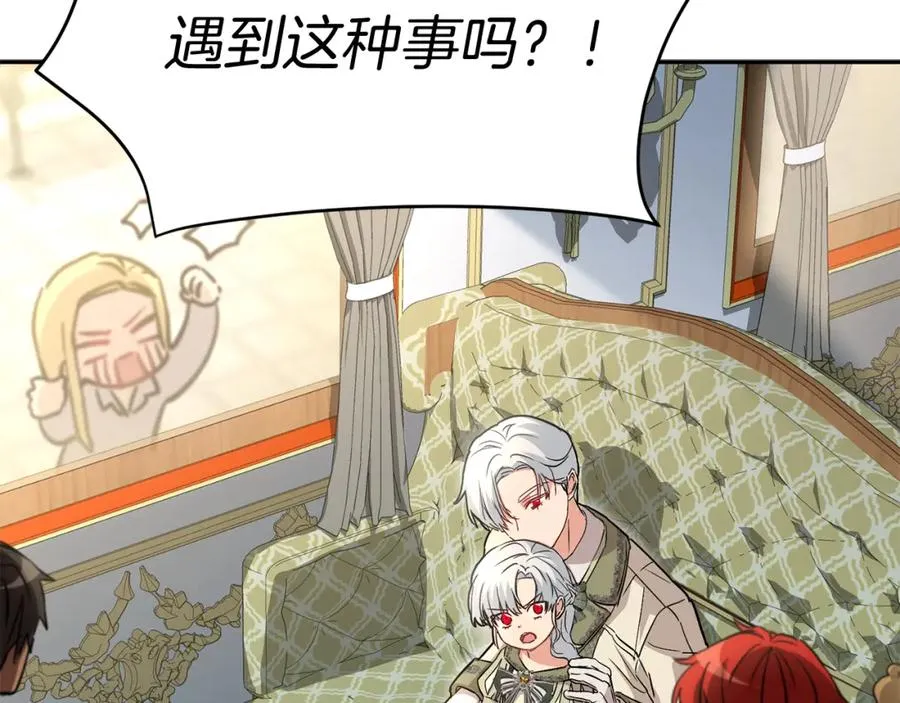 第36话 来者不善 第72页