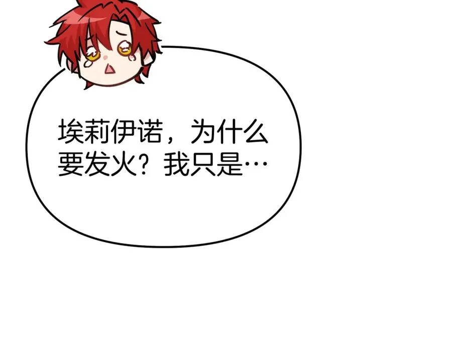 第36话 来者不善 第74页