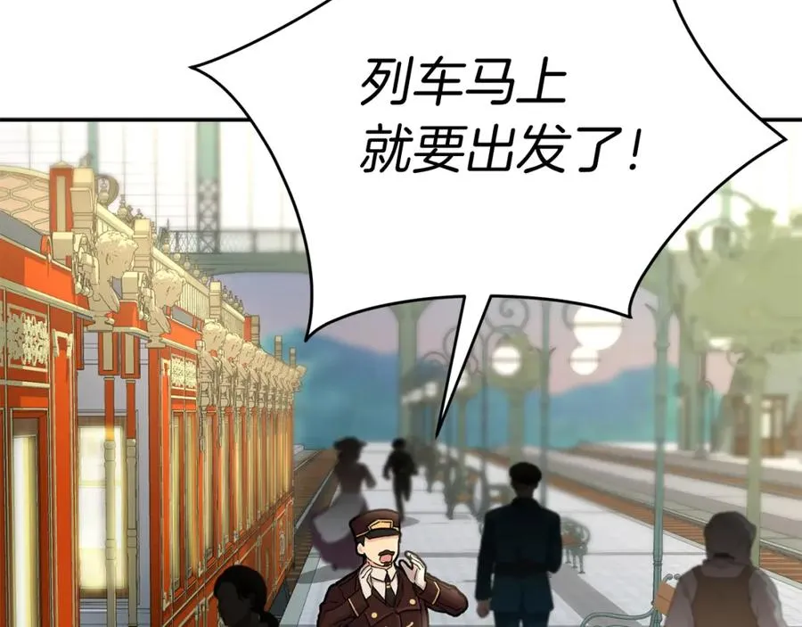 第36话 来者不善 第78页