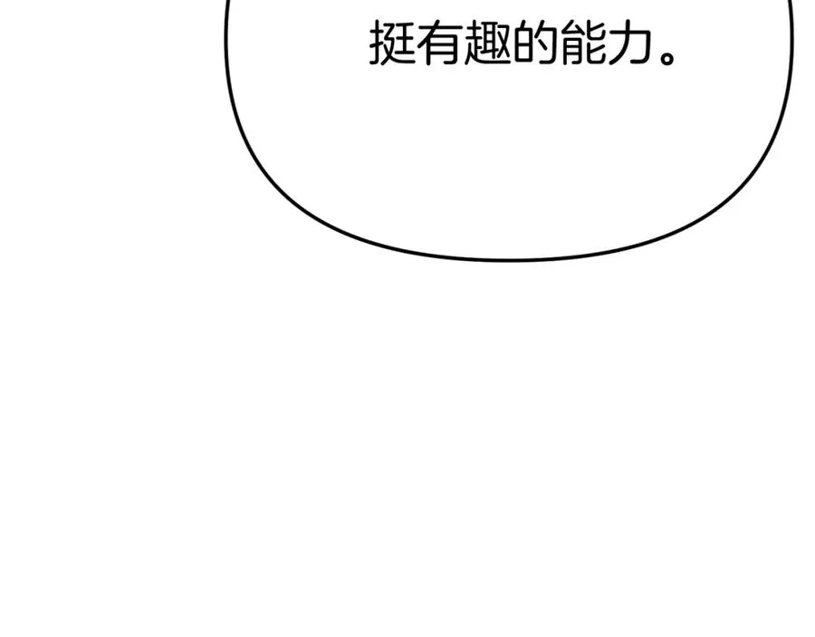 第36话 来者不善 第83页