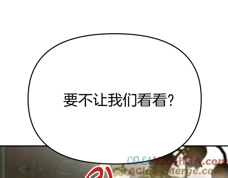 第36话 来者不善 第85页