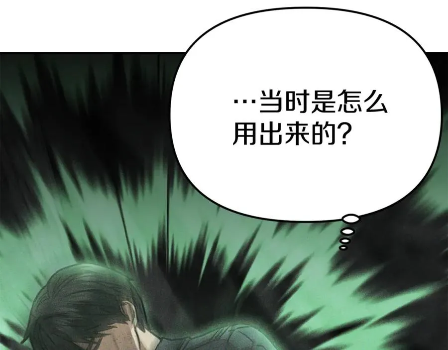 第36话 来者不善 第90页