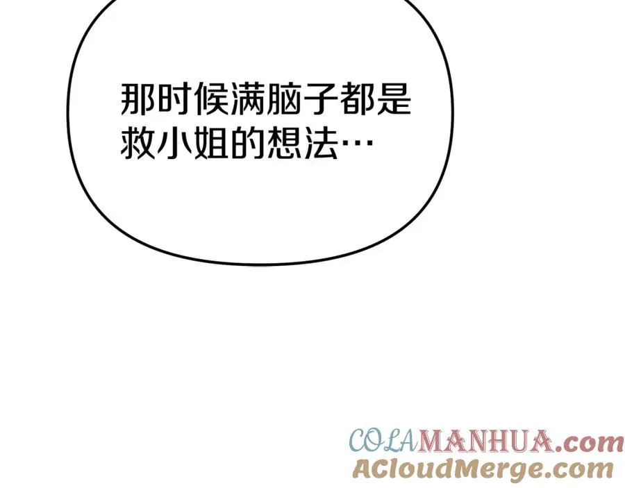 第36话 来者不善 第93页