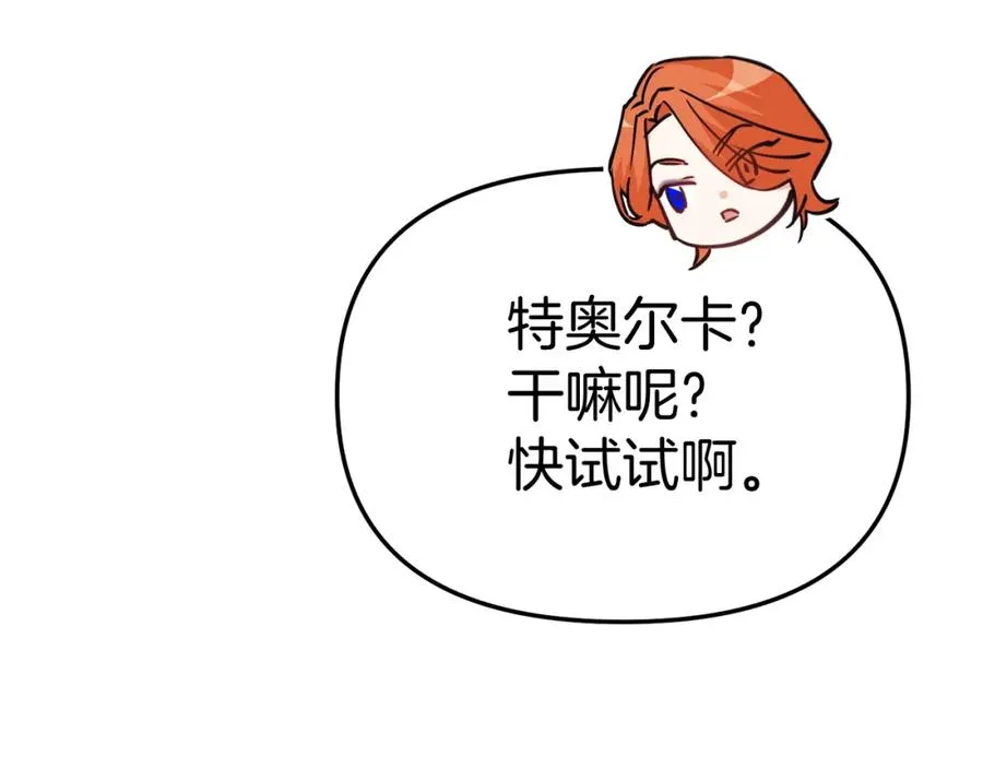 第36话 来者不善 第94页
