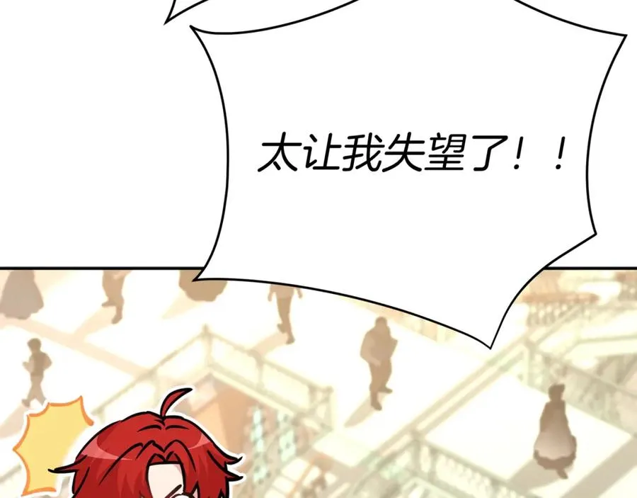 第36话 来者不善 第98页