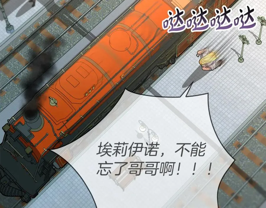 第36话 来者不善 第100页