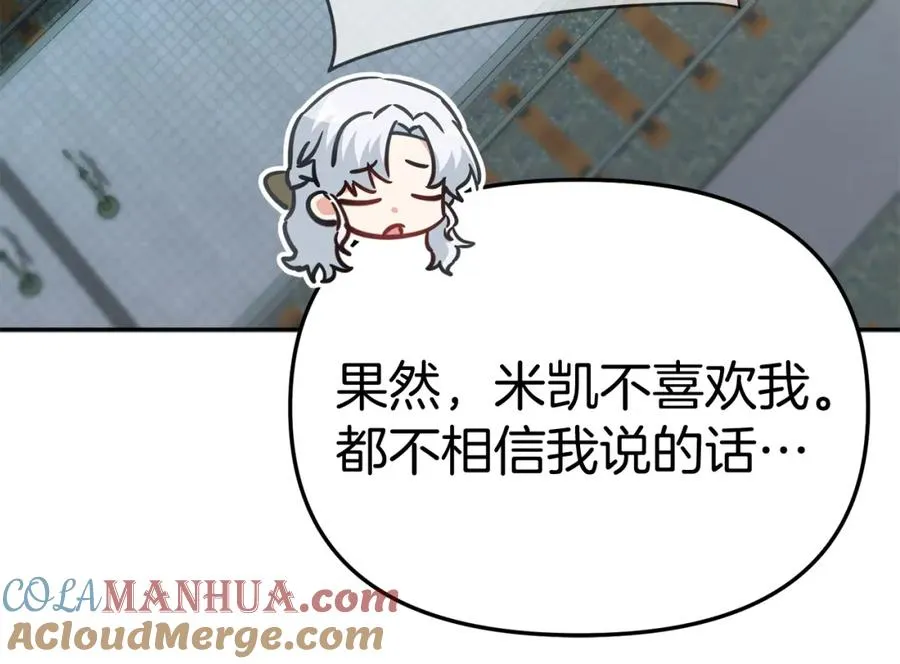 第36话 来者不善 第101页