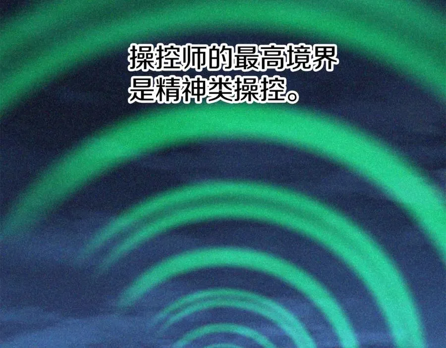 第36话 来者不善 第108页