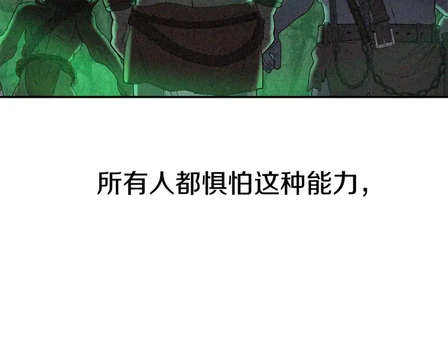 第36话 来者不善 第110页