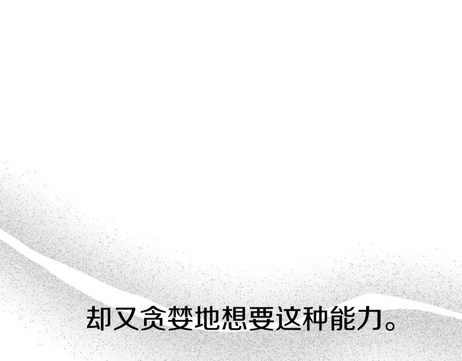 第36话 来者不善 第111页