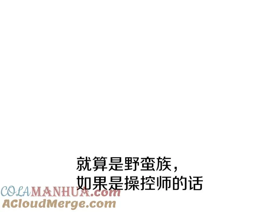 第36话 来者不善 第113页