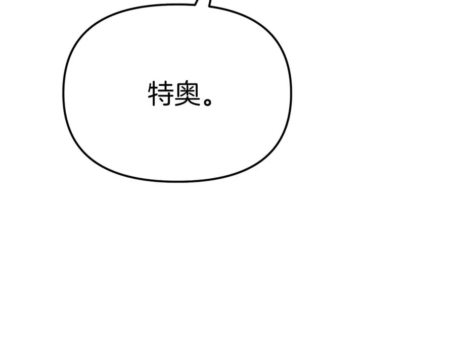 第36话 来者不善 第116页