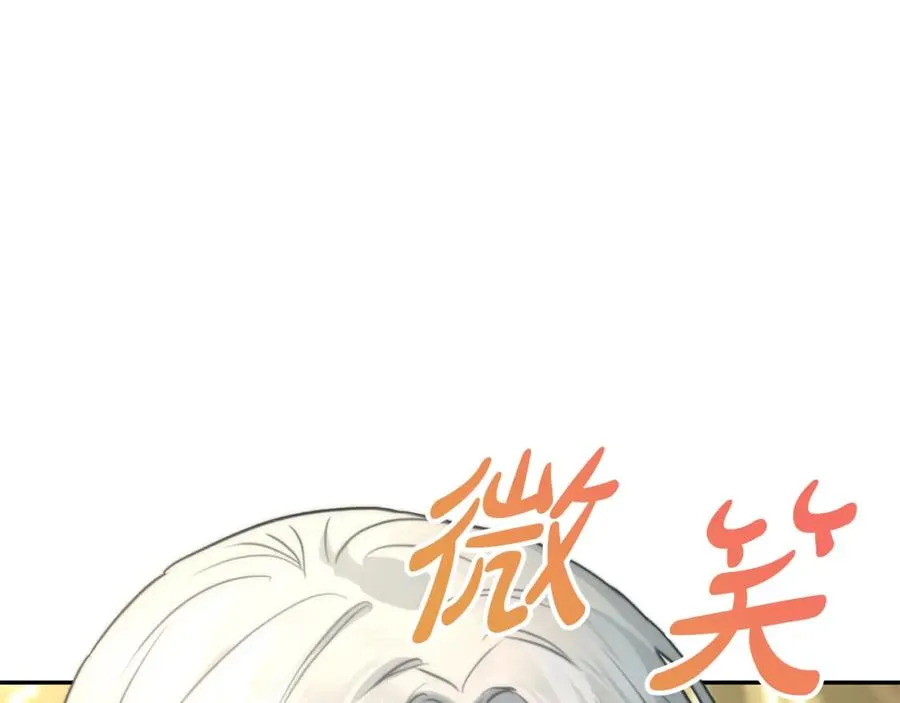 第36话 来者不善 第119页