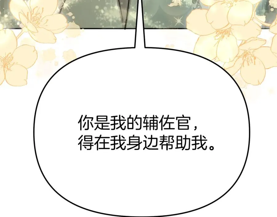 第36话 来者不善 第122页