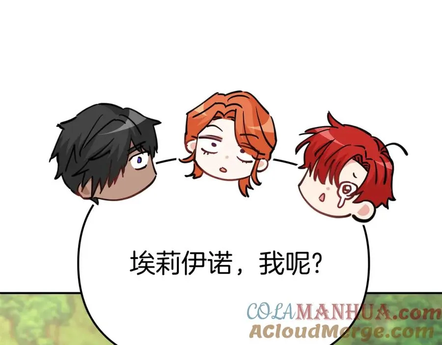 第36话 来者不善 第125页