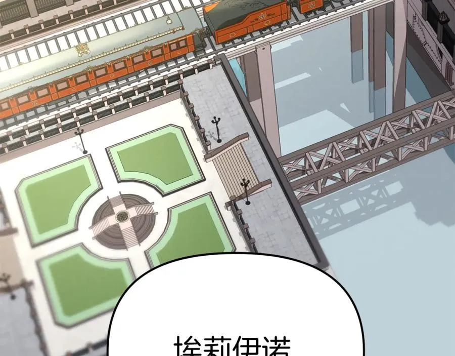 第36话 来者不善 第136页