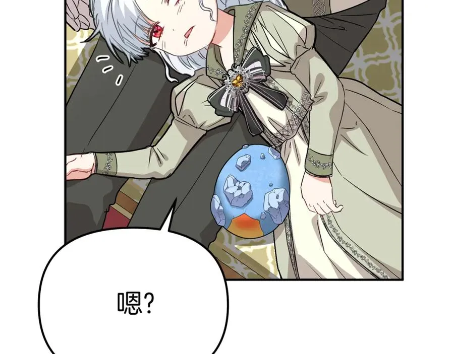 第36话 来者不善 第139页