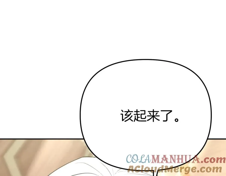 第36话 来者不善 第141页