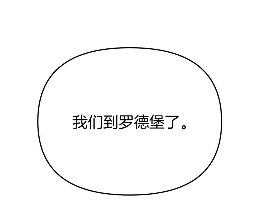 第36话 来者不善 第144页