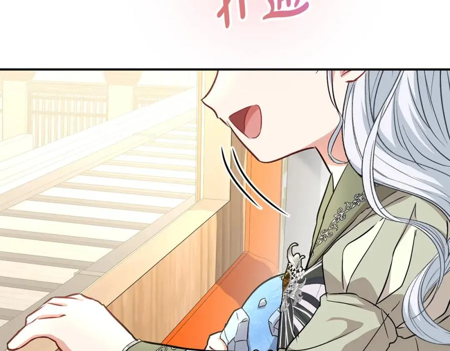 第36话 来者不善 第150页