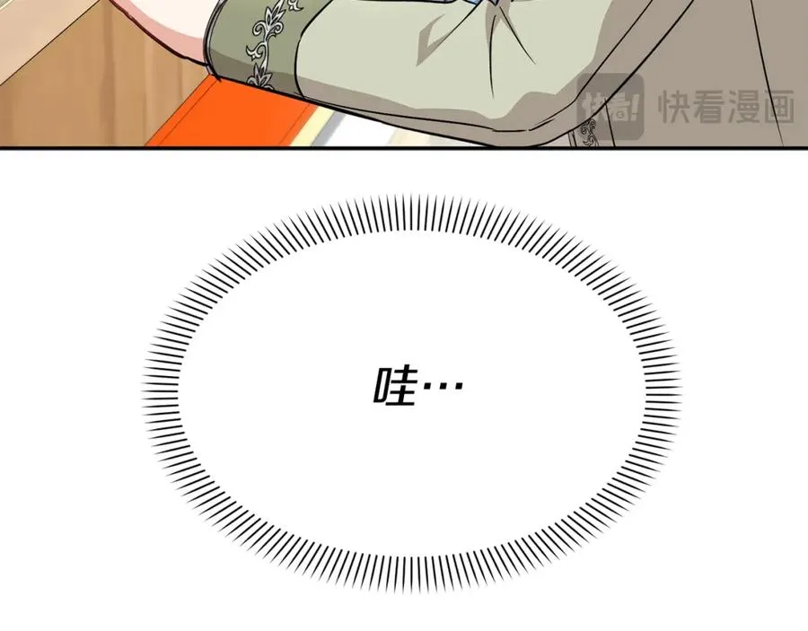 第36话 来者不善 第151页