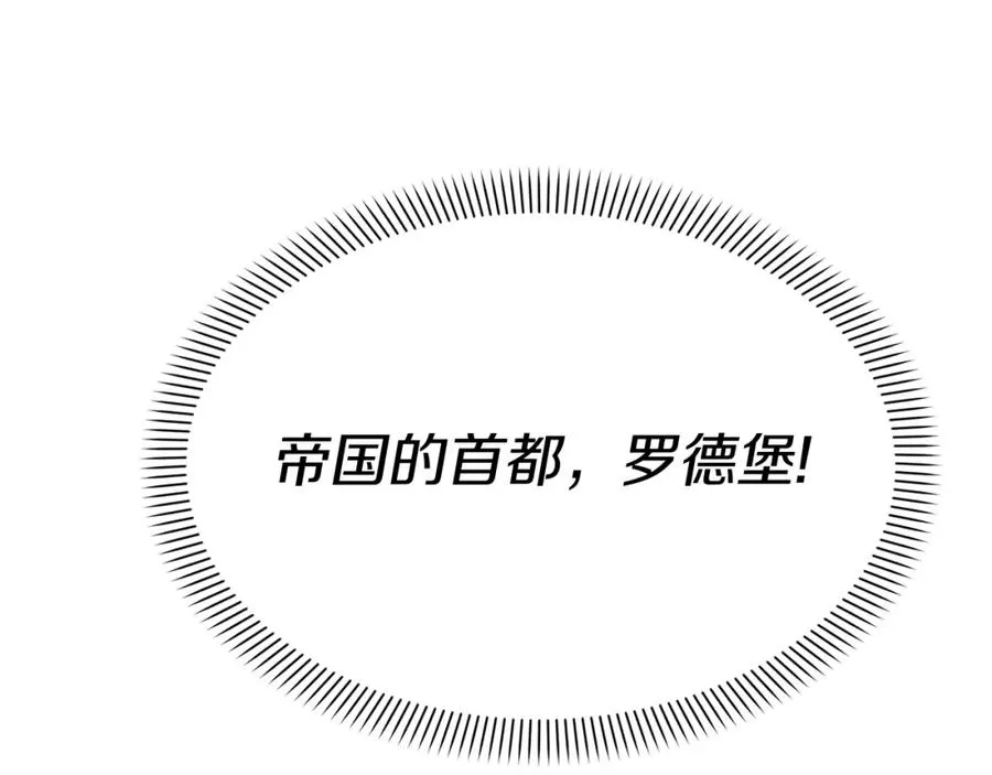 第36话 来者不善 第158页